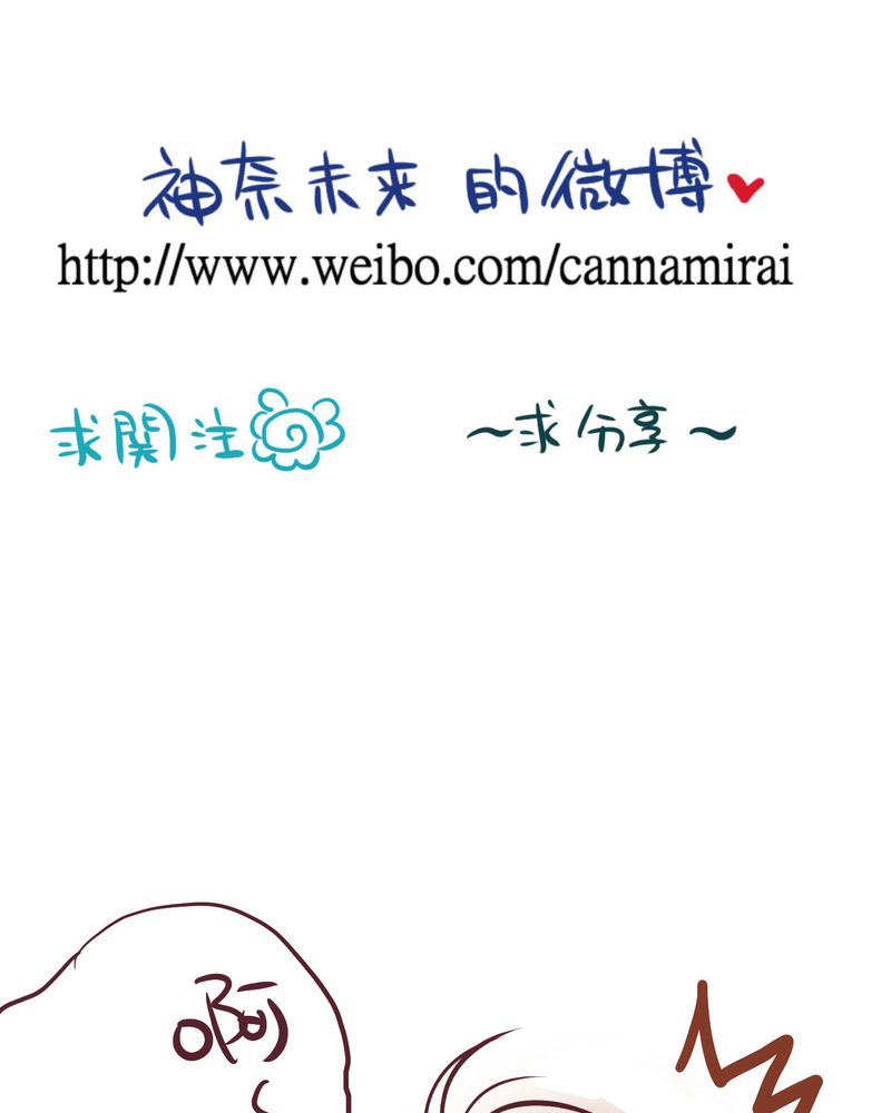 逗引漫画,第20章：二人急速发展！？2图