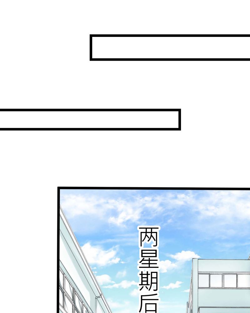 逗腐教室漫画,第28章：新的实习老师2图