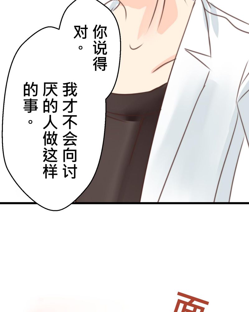 逗腐教室漫画,第34章：【最终回】跟谁在一起5图