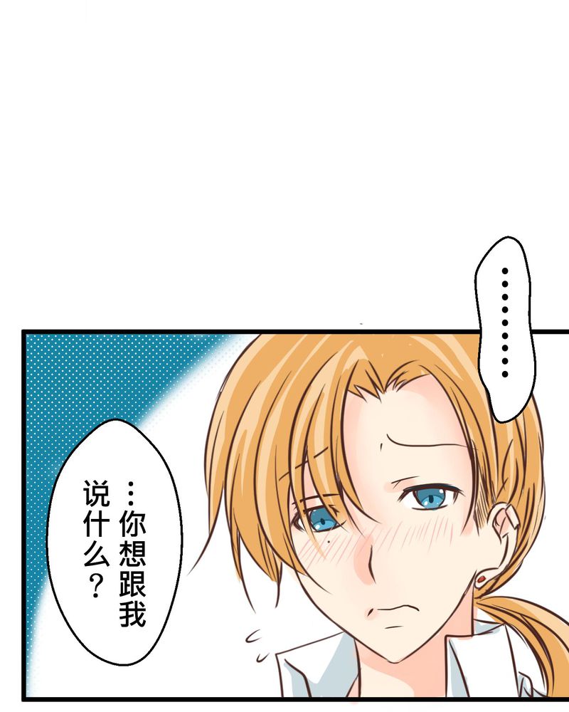 逗腐教室漫画,第34章：【最终回】跟谁在一起5图