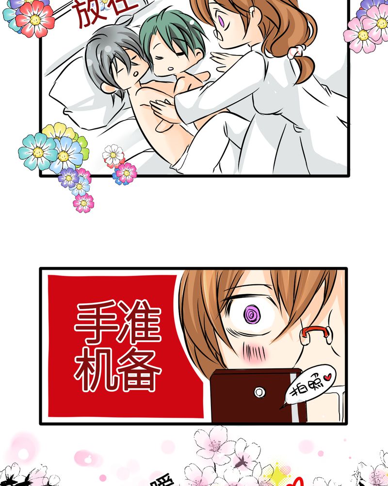 逗腐教室漫画,第6章：保健室就是这样5图