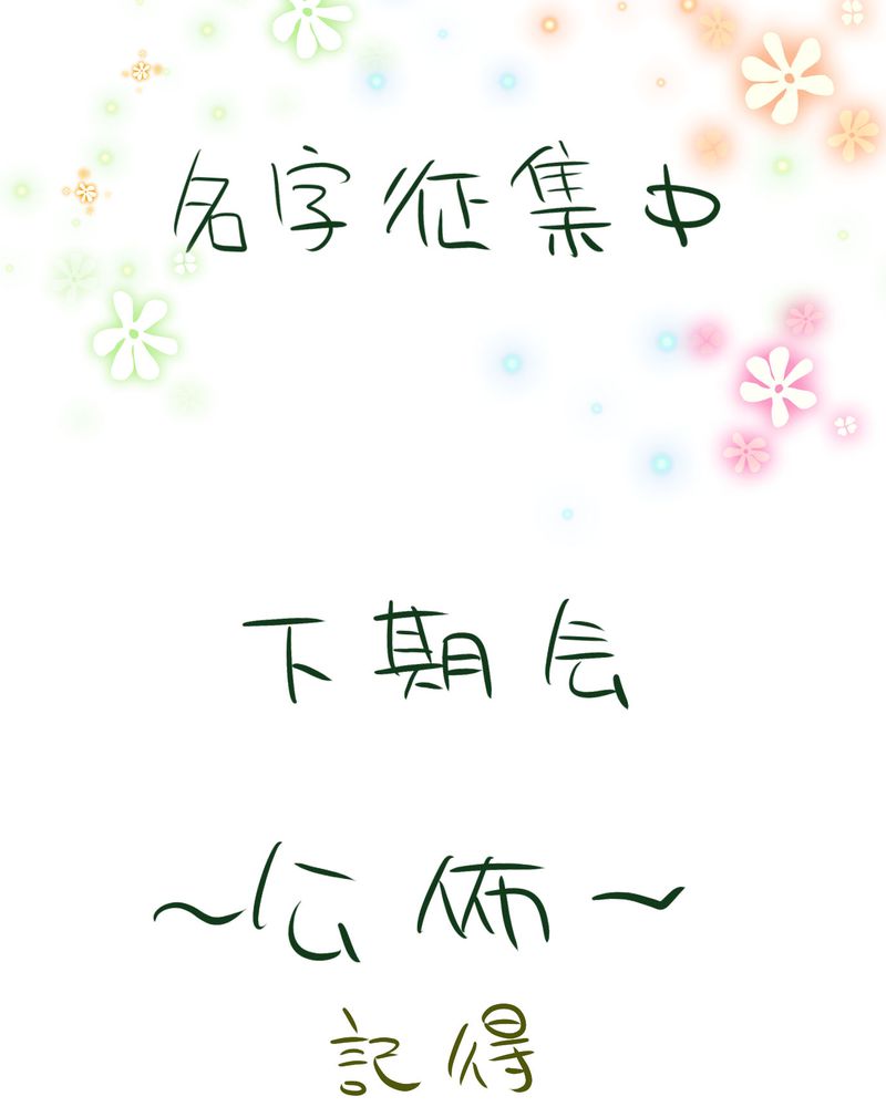 逗腐教室漫画,第21章：如果这不算恋上.....世间什么才是2图