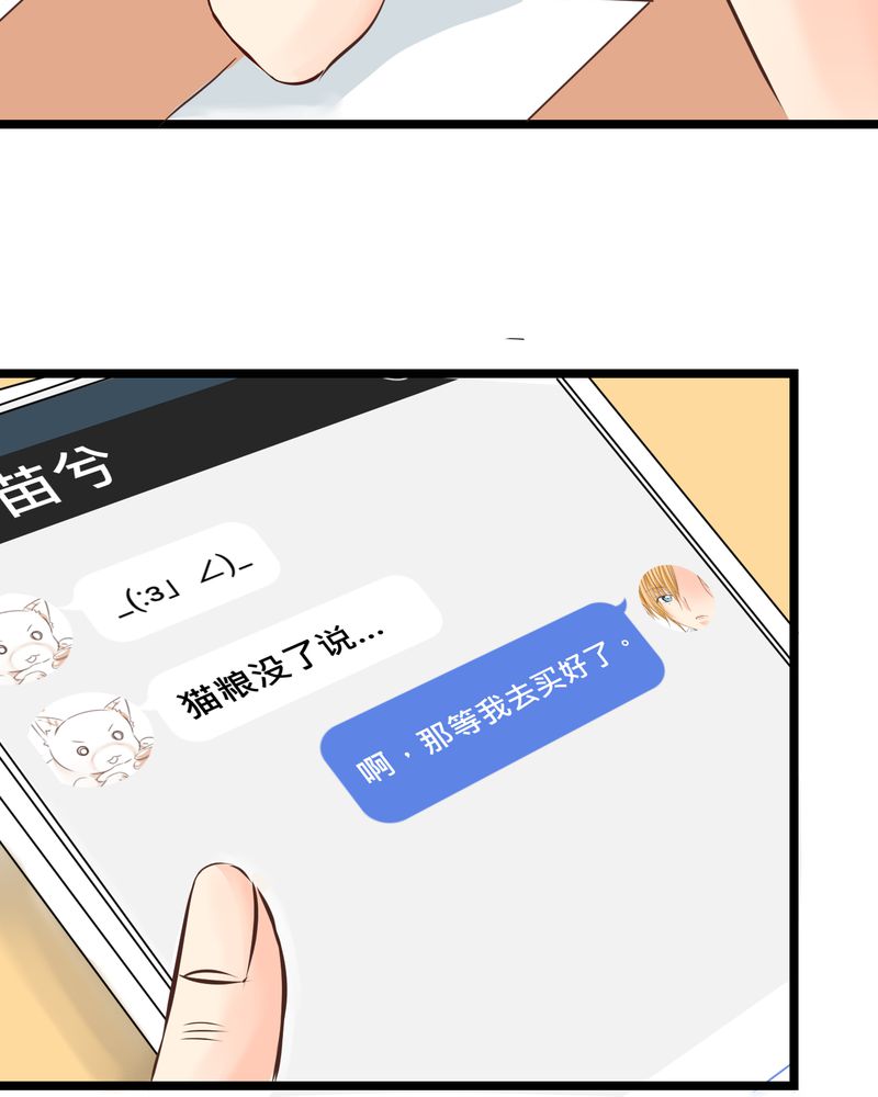 逗腐教室漫画,第28章：新的实习老师2图