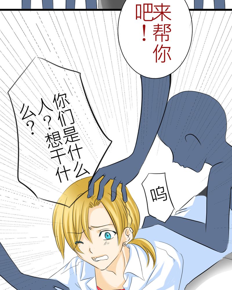 逗引漫画,第2章：心跳放学后4图