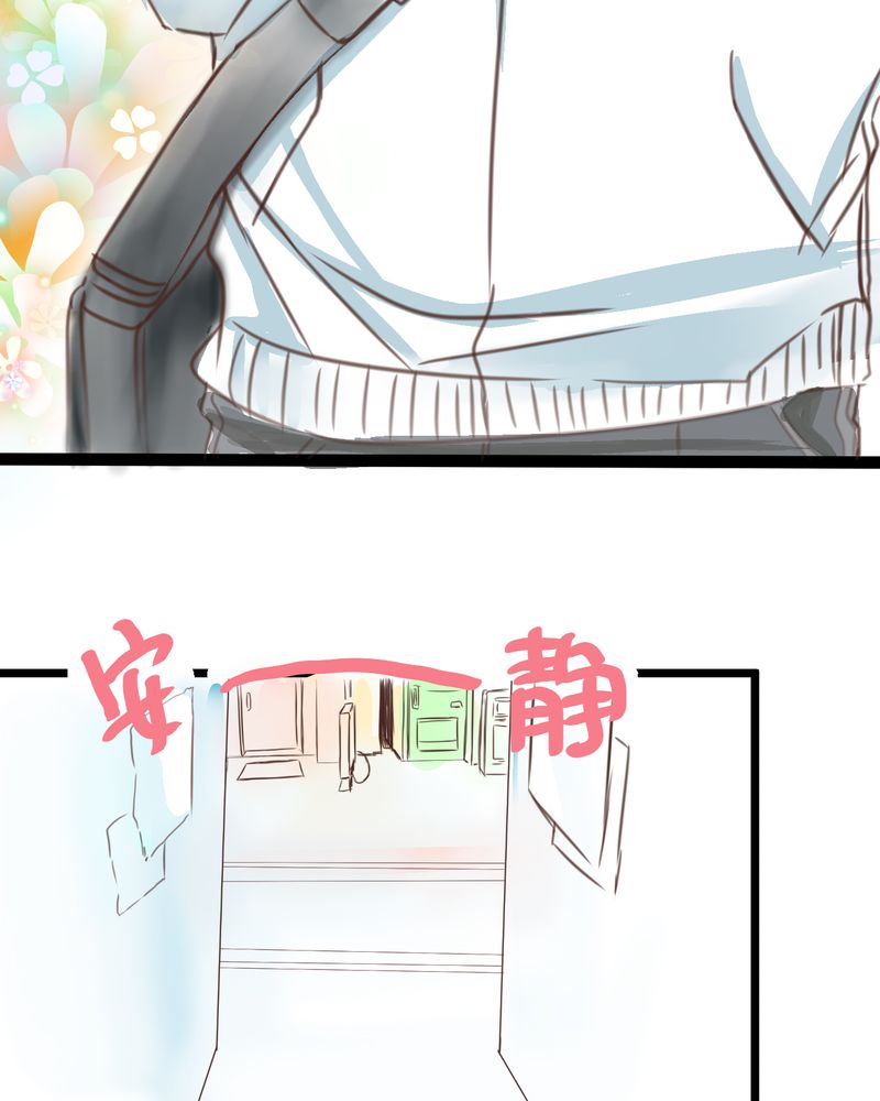 逗腐教室漫画,第18章：名为【感情】的花蕾3图