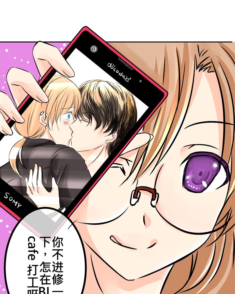 逗腐教室漫画,第10章：白色人生5图