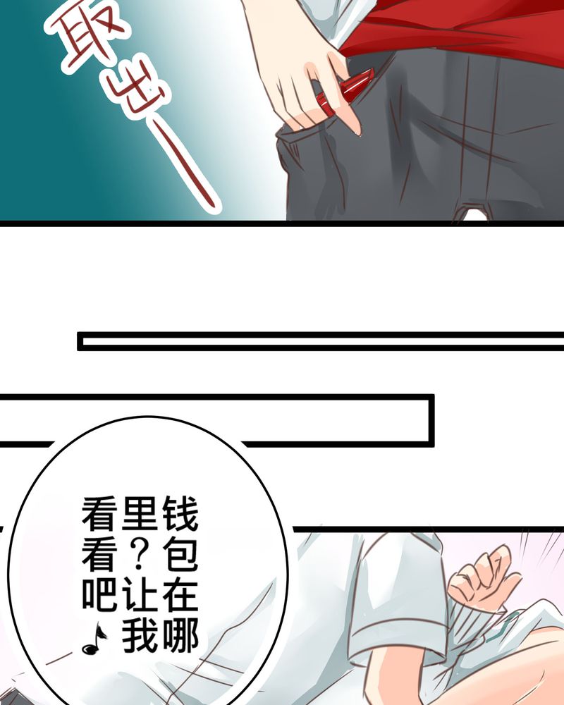 逗腐教室漫画,第21章：如果这不算恋上.....世间什么才是4图