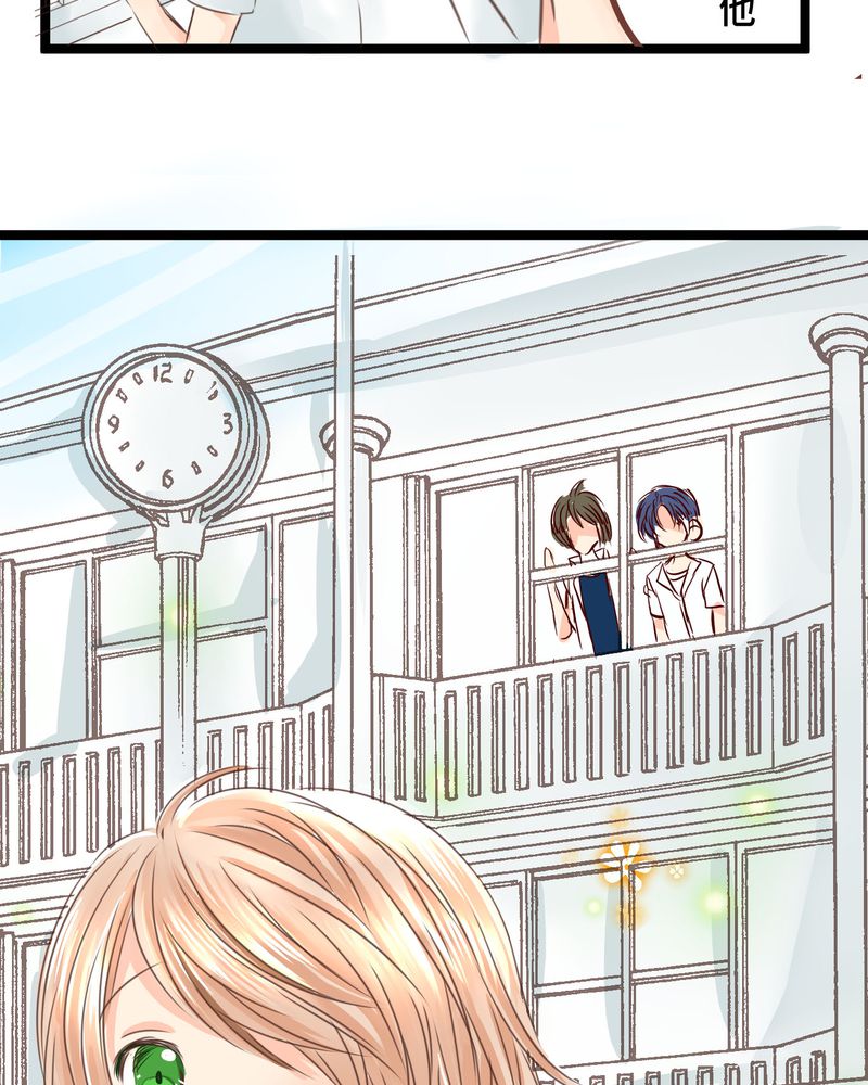 逗腐教室漫画,第21章：如果这不算恋上.....世间什么才是4图