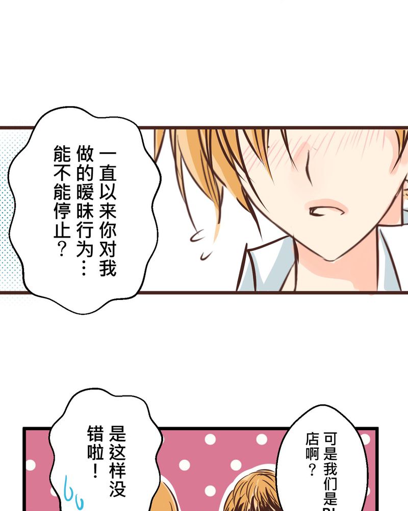 逗腐教室漫画,第34章：【最终回】跟谁在一起1图