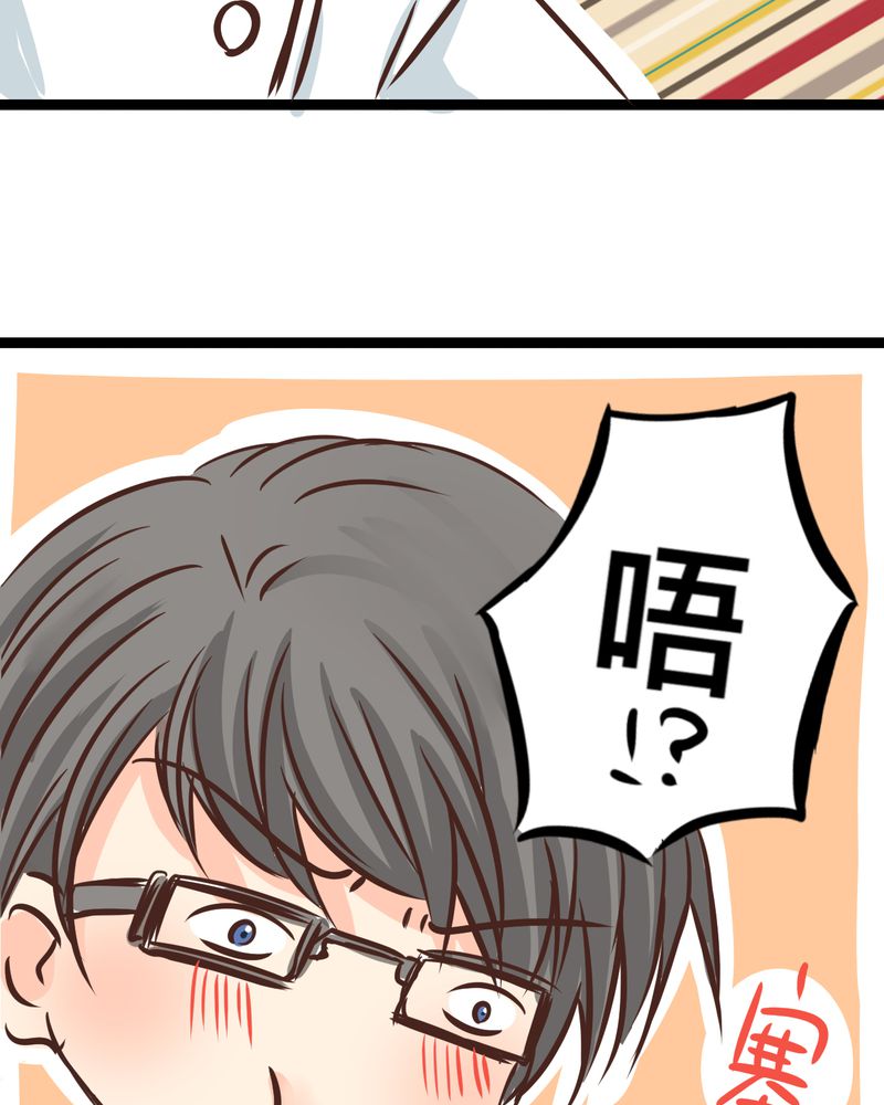 逗腐教室漫画,第31章：那一天在厨房发生的事4图