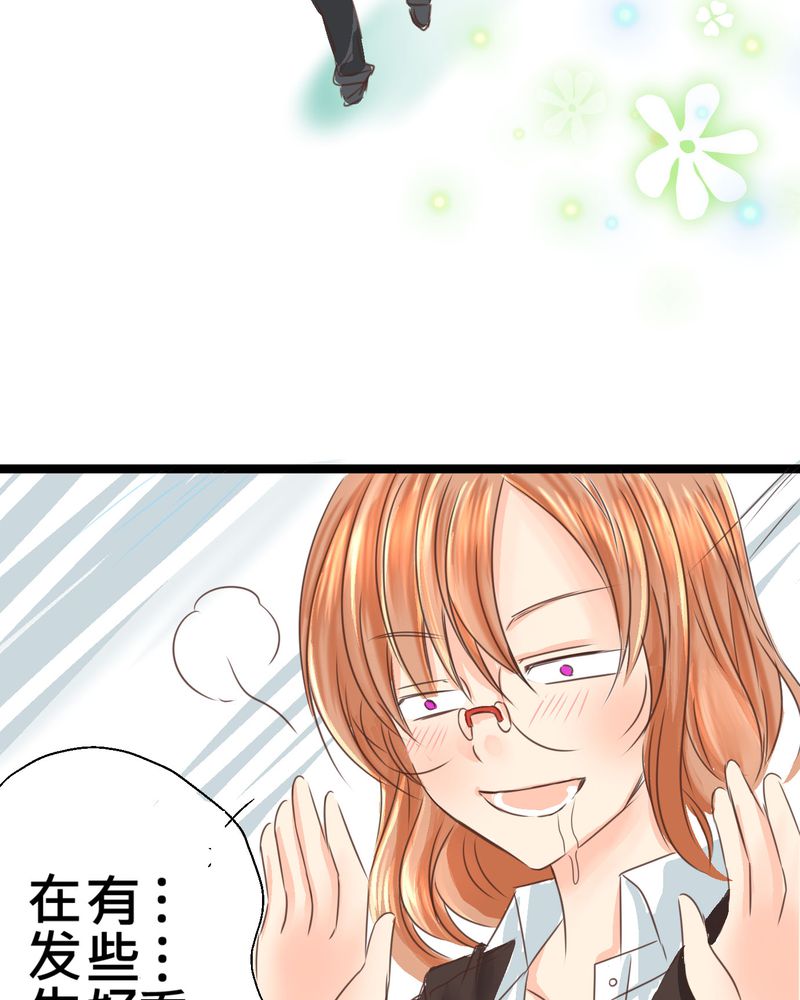 逗腐教室漫画,第22章：心中需要跟你说的事情4图