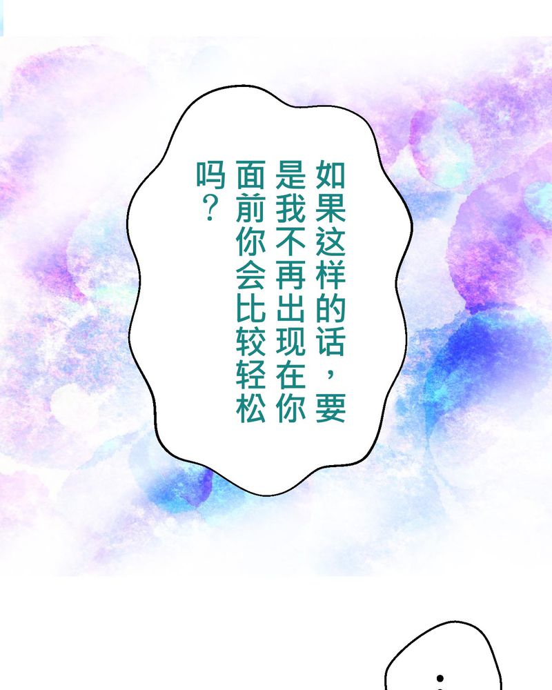 逗腐教室漫画,第34章：【最终回】跟谁在一起3图