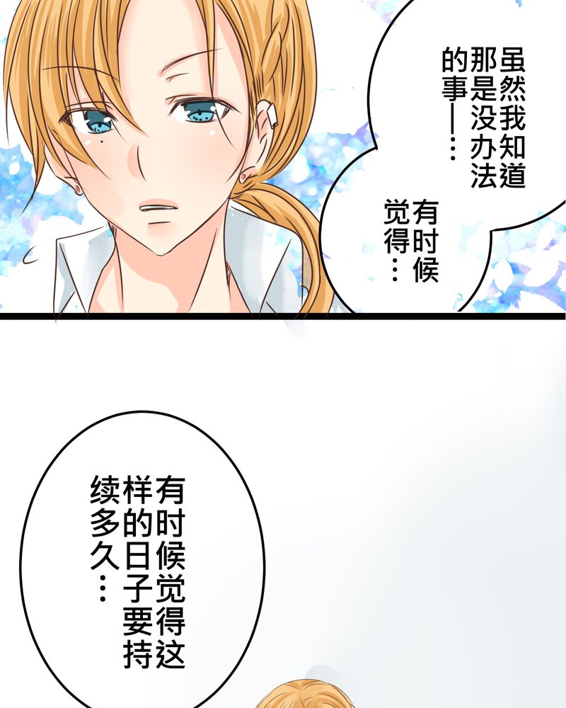 逗腐教室漫画,第32章：萌生出来的那感觉到底4图