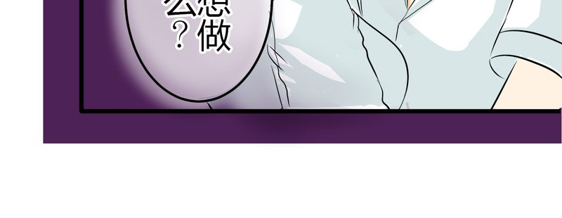 逗腐教室漫画,第6章：保健室就是这样3图