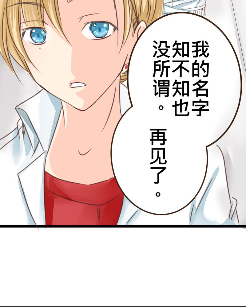 逗腐教室漫画,第18章：名为【感情】的花蕾3图