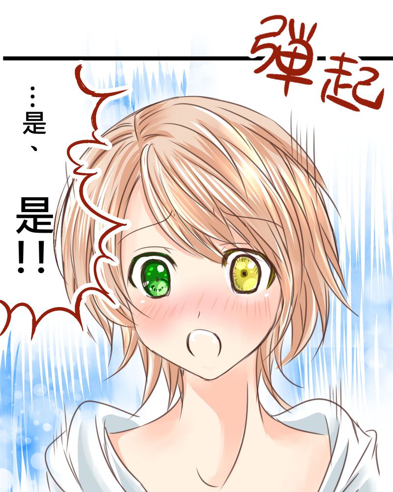 逗引漫画,第22章：心中需要跟你说的事情5图