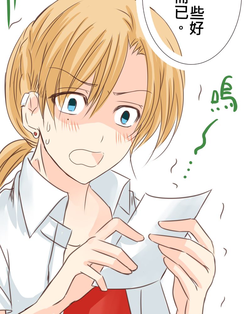 逗腐教室漫画,第23章：残留在嘴唇上的温暖3图