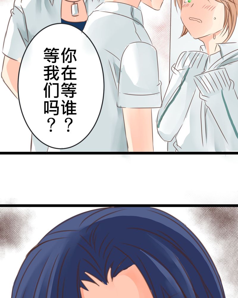 逗腐教室漫画,第21章：如果这不算恋上.....世间什么才是1图