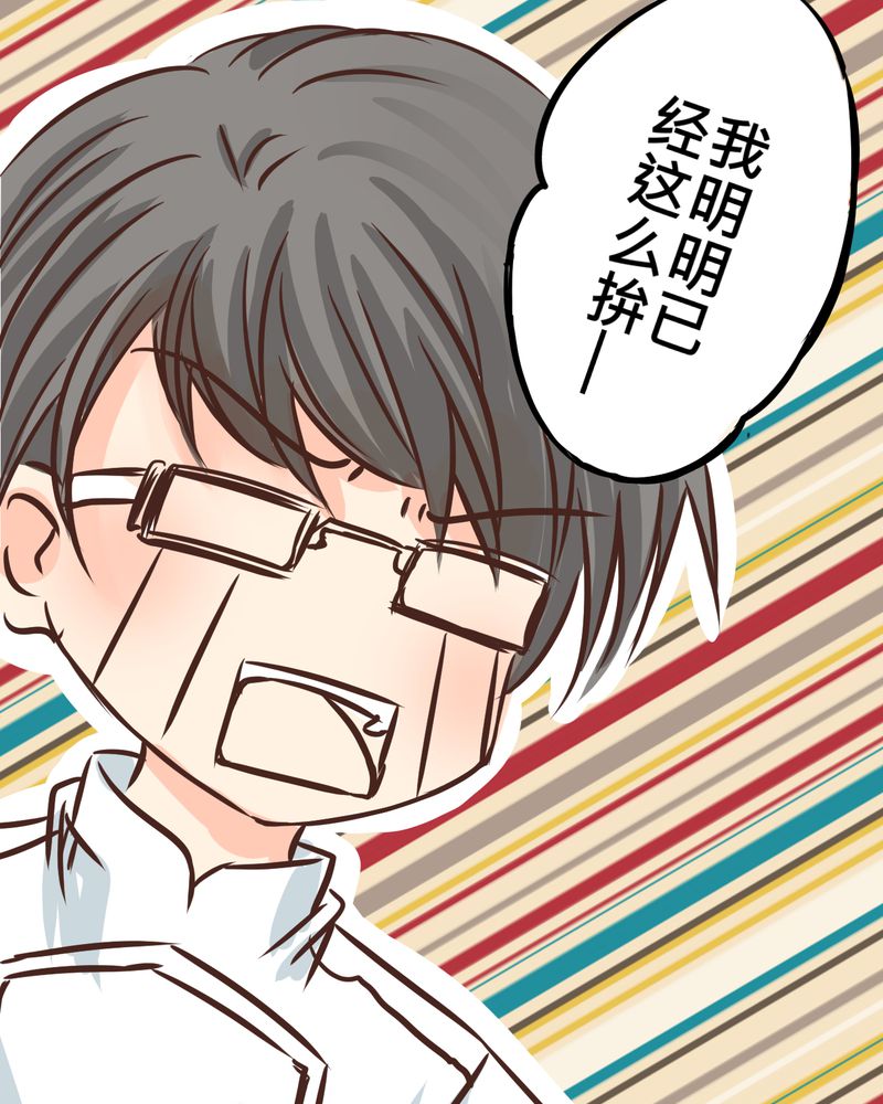 逗腐教室漫画,第31章：那一天在厨房发生的事3图