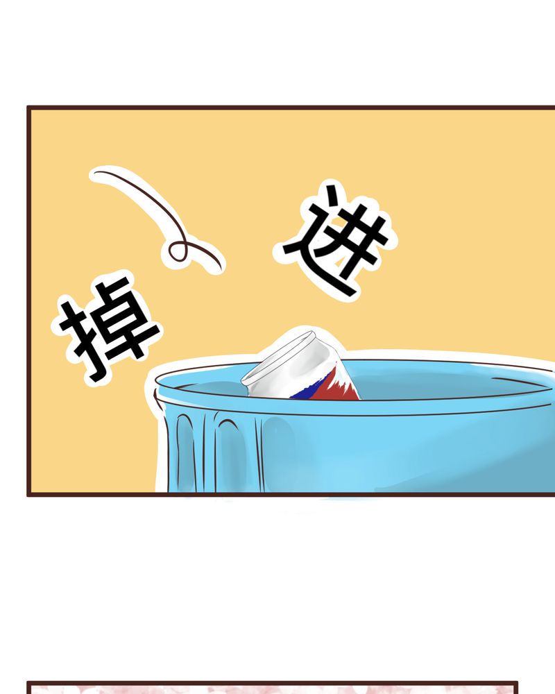 逗腐教室漫画,第30章：放学后的二人相处4图
