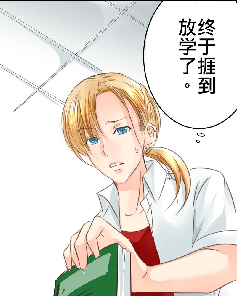 逗腐教室漫画,第21章：如果这不算恋上.....世间什么才是3图