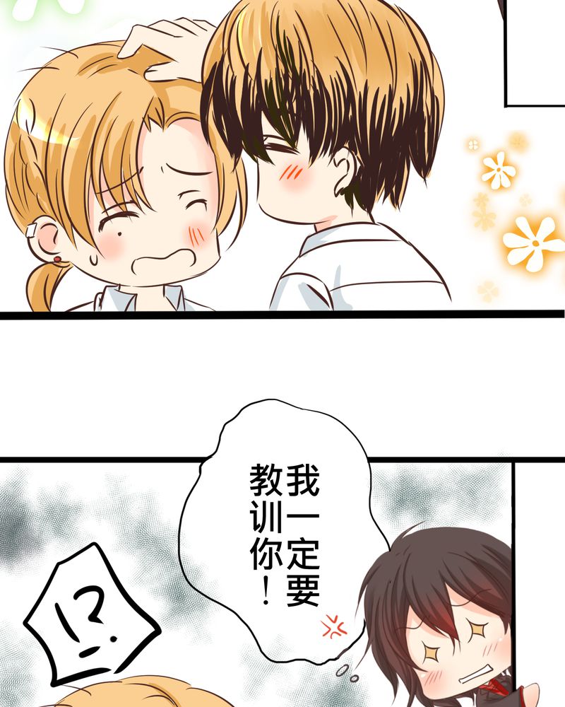 逗腐教室漫画,第28章：新的实习老师4图