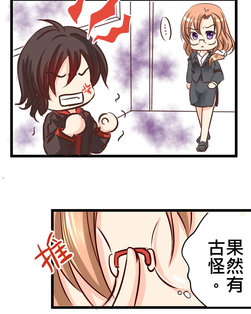逗腐教室漫画,第29章：好孩子就要答好问题3图