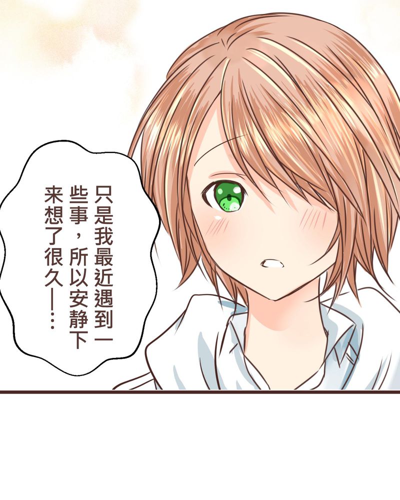 逗腐教室漫画,第34章：【最终回】跟谁在一起4图