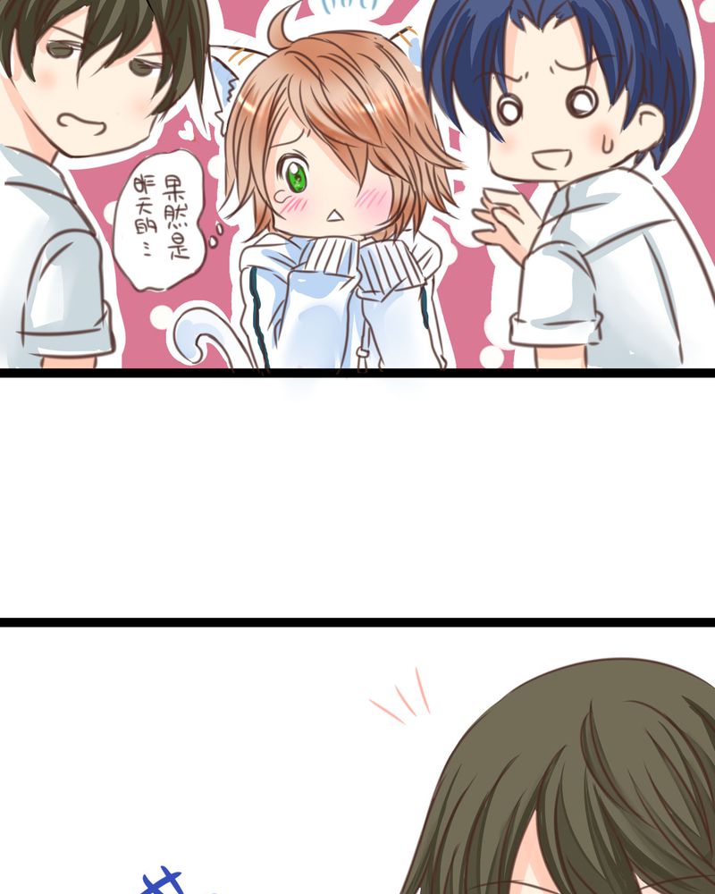 逗腐教室漫画,第19章：二人再次相遇1图