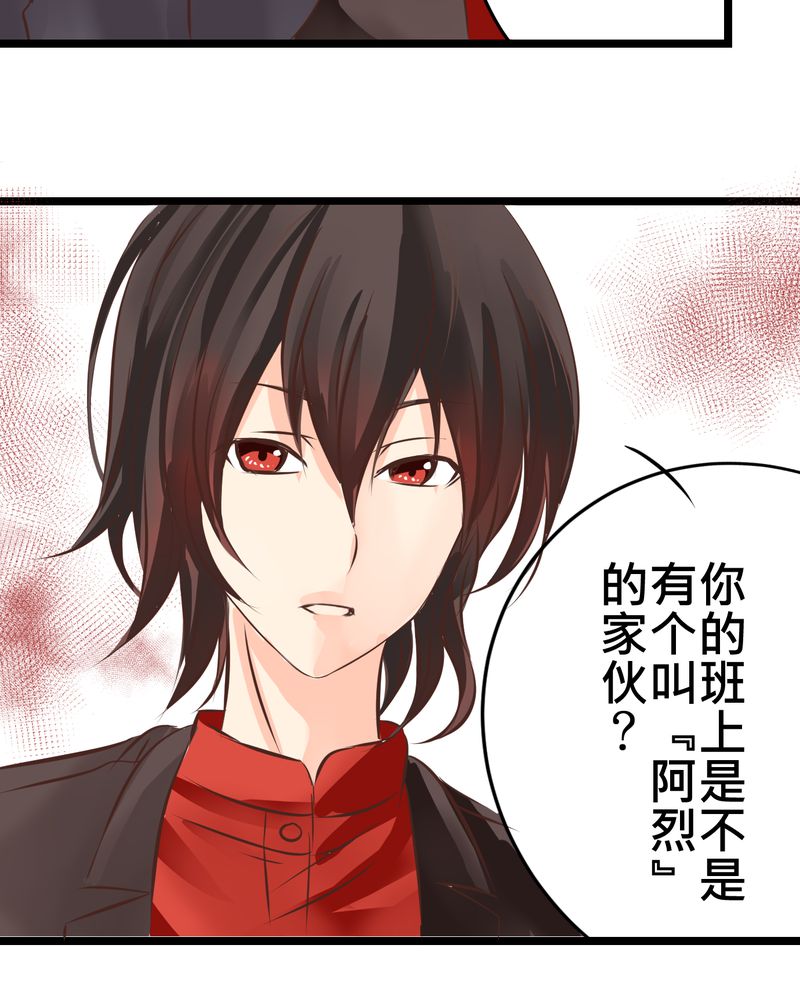 逗腐教室漫画,第28章：新的实习老师1图