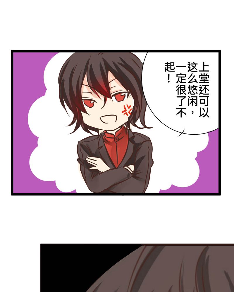 逗腐教室漫画,第29章：好孩子就要答好问题5图