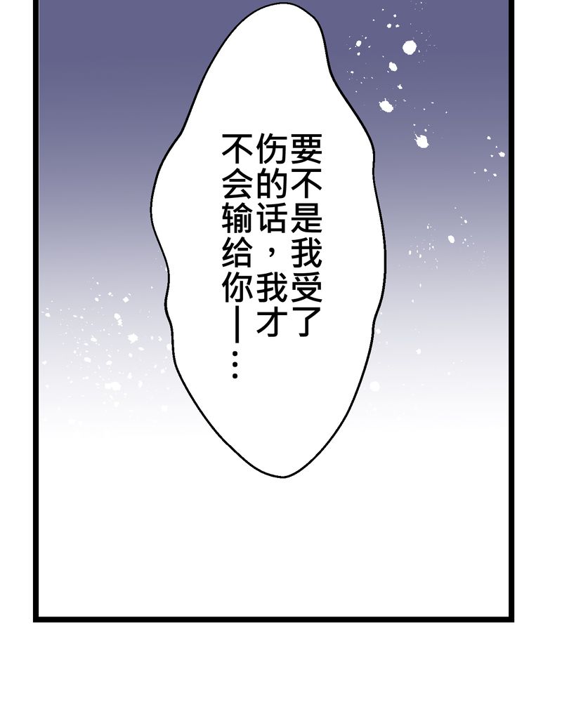 逗腐教室漫画,第27章：他与他的第一个吻2图