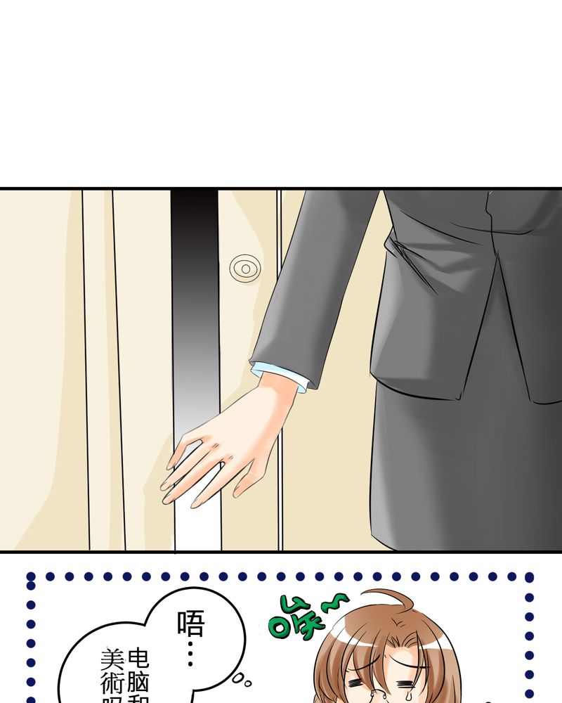 逗腐教室漫画,第3章：亲爱的同学5图