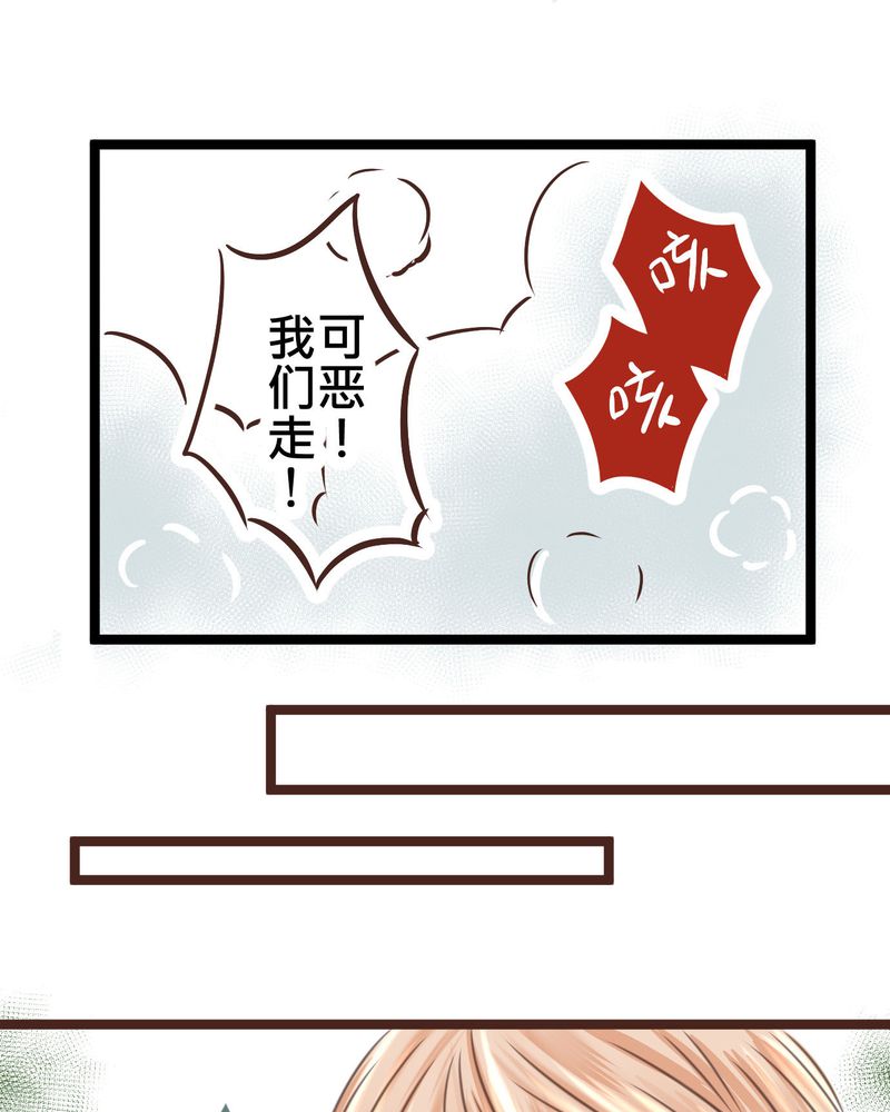 逗腐教室漫画,第21章：如果这不算恋上.....世间什么才是5图