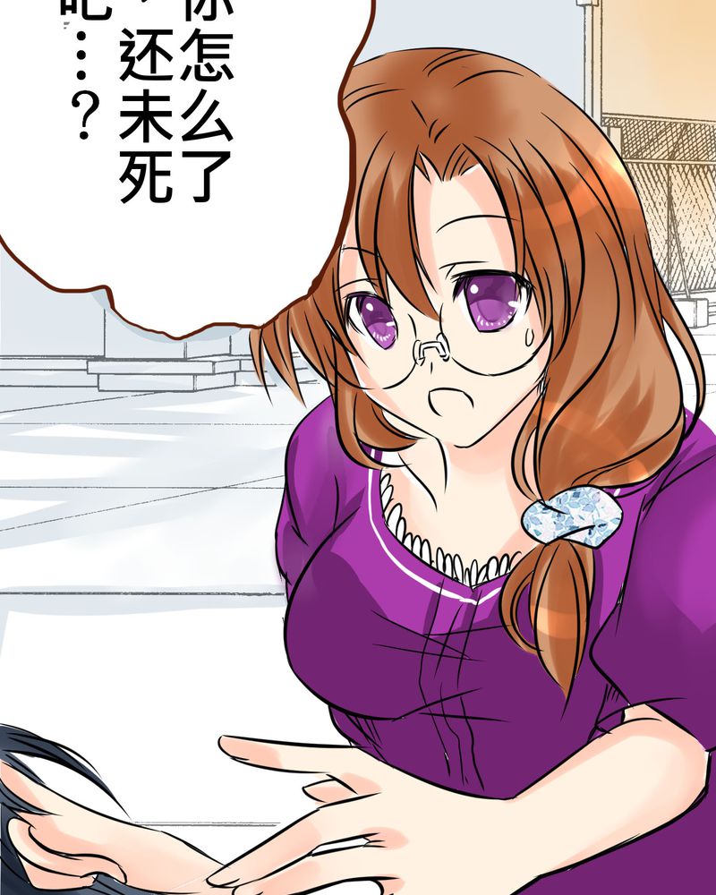 逗腐教室漫画,第17章：那个人的名字是？3图