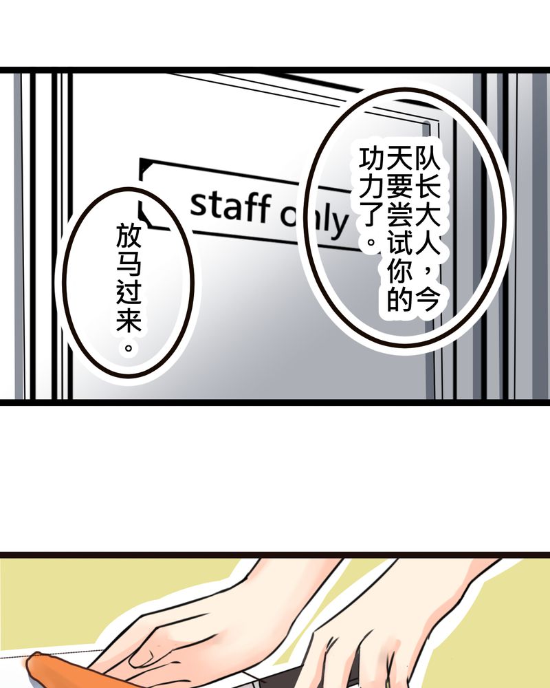 逗腐教室漫画,第31章：那一天在厨房发生的事3图
