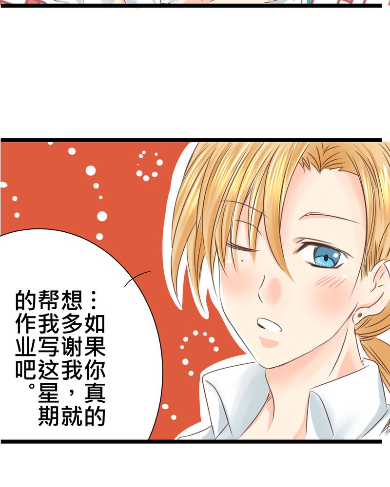 逗引漫画,第22章：心中需要跟你说的事情3图