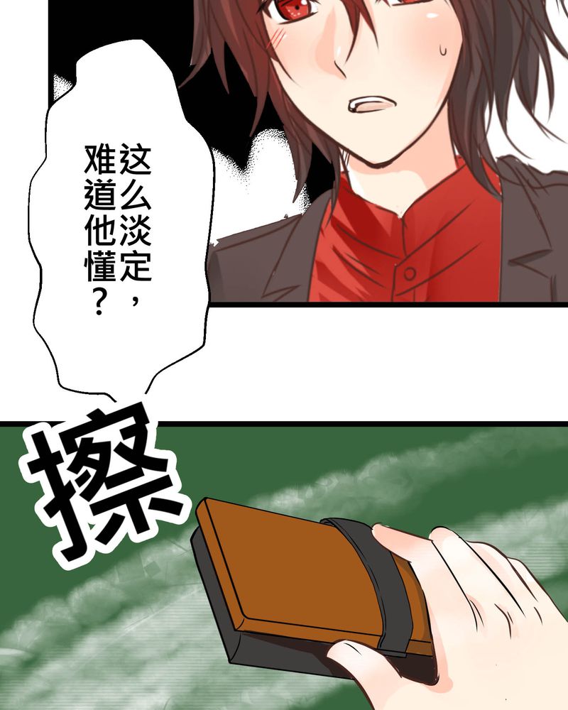 逗腐教室漫画,第29章：好孩子就要答好问题5图