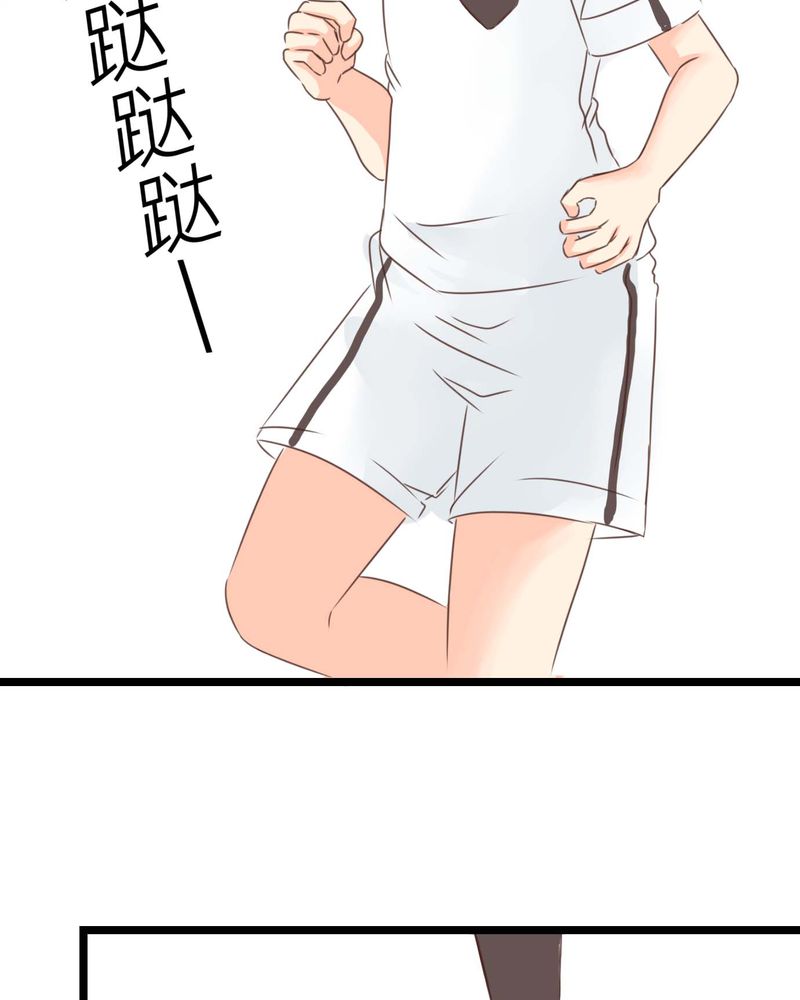逗腐教室漫画,第26章：他与他的运动会3图