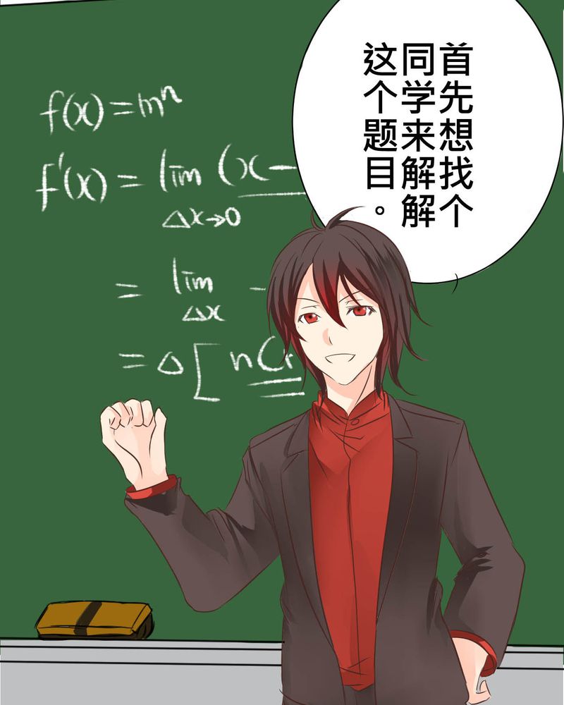 逗腐教室漫画,第29章：好孩子就要答好问题3图