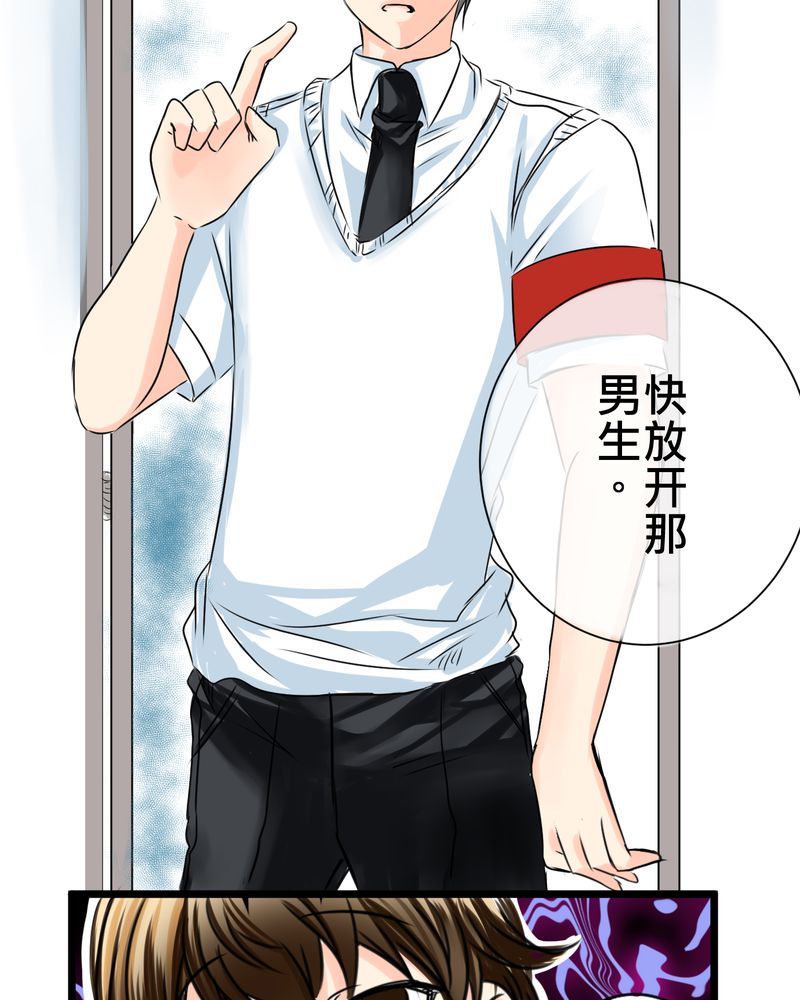 逗腐教室漫画,第13章：最后的乐土2图