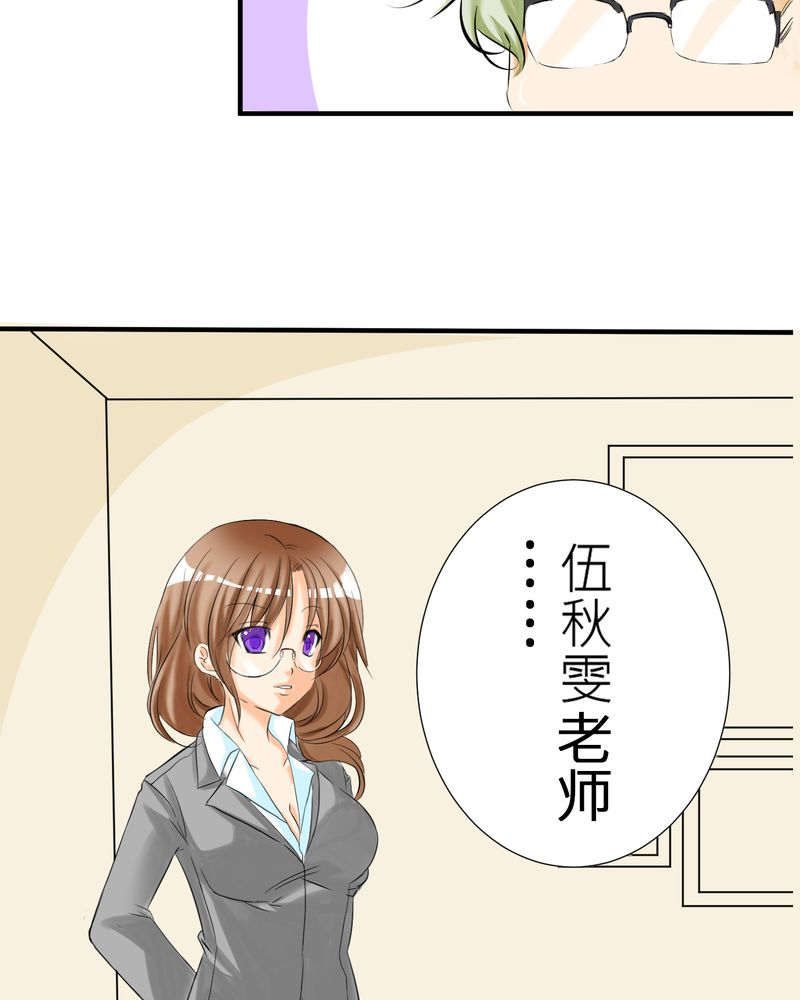 逗腐教室漫画,第3章：亲爱的同学2图