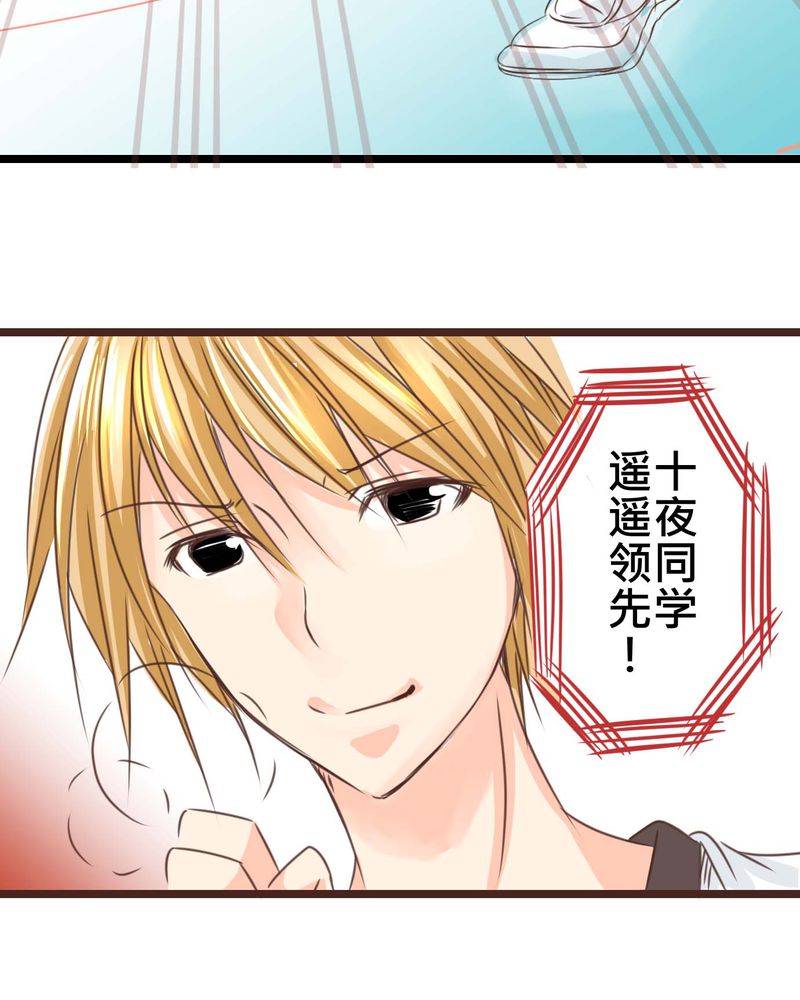 逗腐教室漫画,第26章：他与他的运动会4图