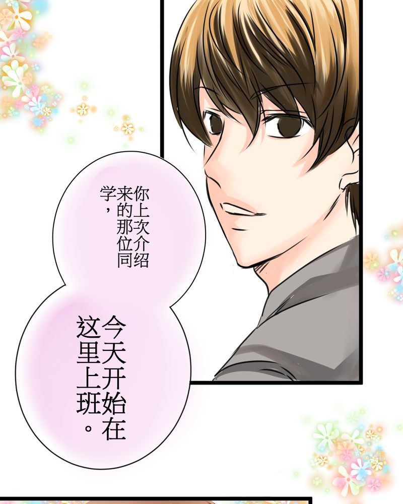 逗腐教室漫画,第13章：最后的乐土1图