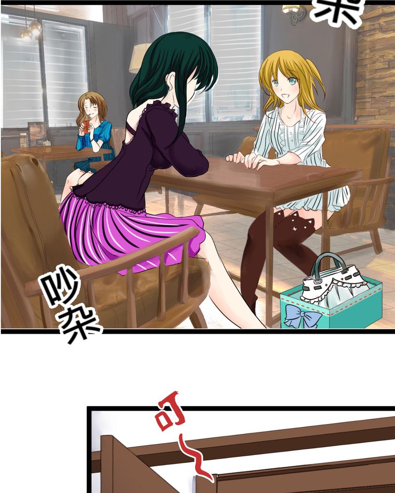 逗腐教室漫画,第32章：萌生出来的那感觉到底1图
