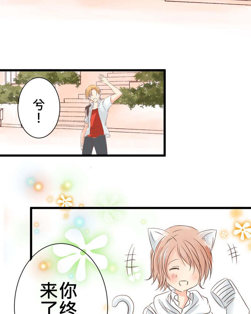 逗腐教室漫画,第30章：放学后的二人相处2图