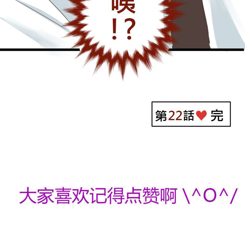 逗引漫画,第22章：心中需要跟你说的事情3图