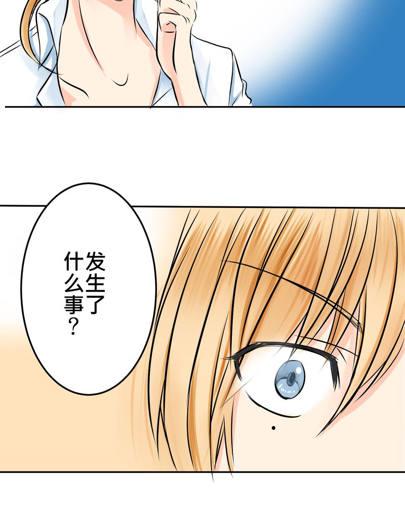 逗腐教室漫画,第11章：危机一发5图