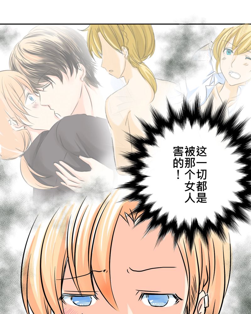 逗腐教室漫画,第10章：白色人生5图