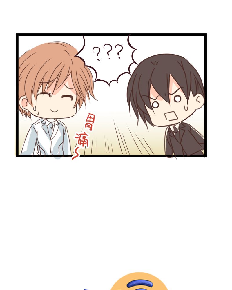 逗腐教室漫画,第24章：他是店长的什么人？2图